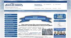 Desktop Screenshot of do.ui-miit.ru
